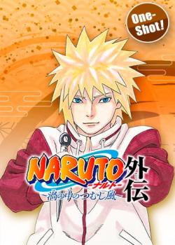 Naruto OneShot: El remolino dentro de la espiral