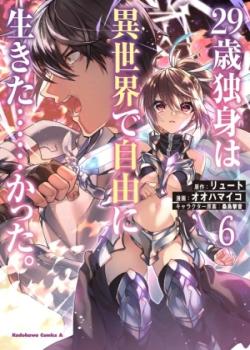 29-sai Dokushin wa Isekai de Jiyuu ni Ikita......katta.