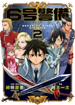 Leer 6-go Keibi