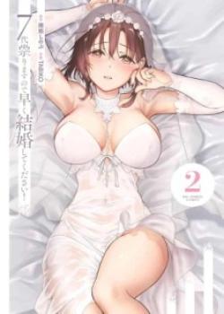 7-dai Tatarimasu no de Hayaku Kekkon shite Kudasai!