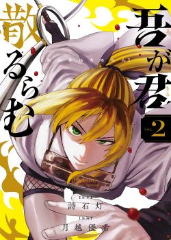 Leer Agakimi Chiruran