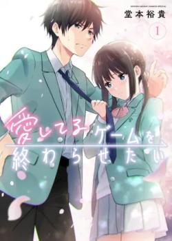 Aishiteru game wo owarasetai