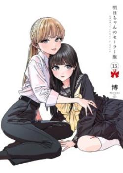 Akebi-chan no Sailor Fuku