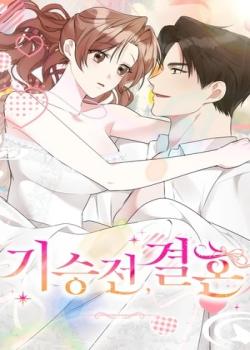 Al final todo conduce al matrimonio