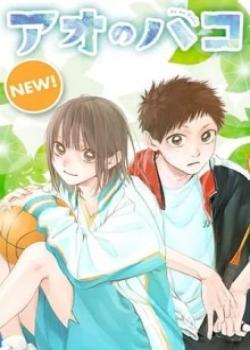 Leer Ao no Hako