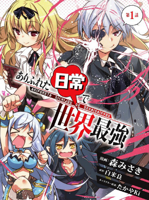 Leer Arifureta Nichijou de Sekai Saikyou