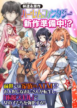 Leer ATM Ojisan: Isekai de Mote-ki ga Tomaranai!
