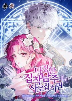 Leer Atrapada por el protagonista obsesivo