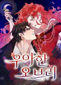Aubrey: Entre El Amor Y El Destino