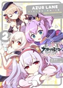 Azur Lane: Bisoku Zenshin!