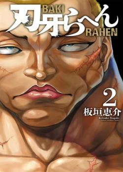 BAKI RAHEN