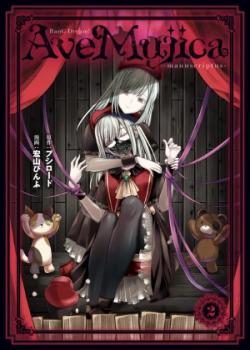 BanG Dream! Ave Mujica -manuscriptus-