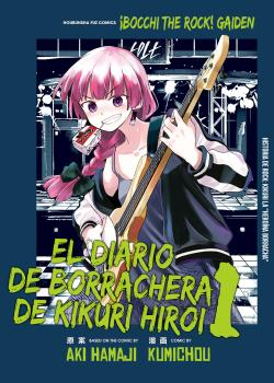 Bocchi the Rock! Gaiden: Hiroi Kikuri no Fukazake Nikki