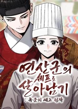 Bon appétit, Su Majestad