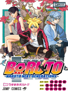 Boruto