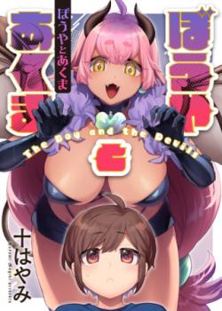Leer BOUYA TO AKUMA