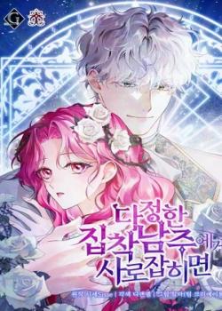 Leer Cautivada por el Dulce pero Posesivo Protagonista masculino