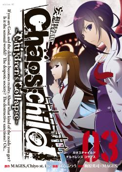 Leer ChaoS;Child ～Children's Collapse～