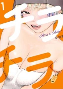 Chira &amp; Chiller