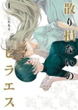 Chirizokonai no hiraeth