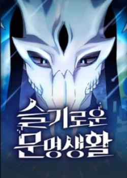 Leer Civilización Nebula