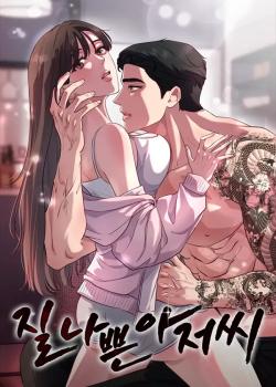 [Colección de relatos de crianza y romance] Un Hombre de Mala Reputación