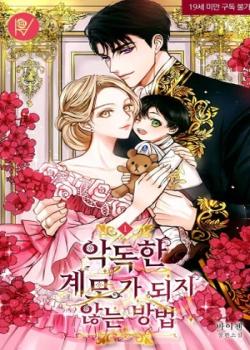 Cómo Evitar Convertirse En Una Madrastra Cruel - Novela