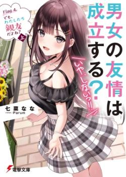 Danjo no Yujou wa Seiritsu suru? (Iya, Shinai!!)