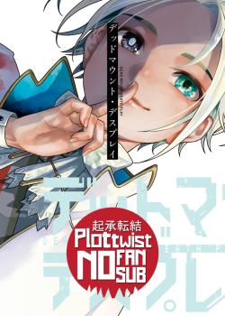 Dead Mount Death Play