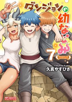 Leer Dungeon no Osananajimi