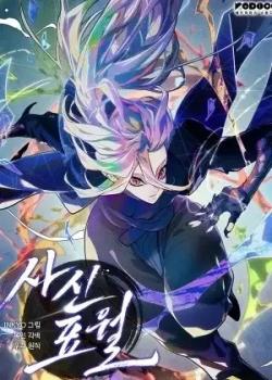 El Asesino de la Luna a la Deriva