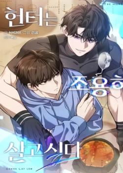 El cazador quiere vivir tranquilamente