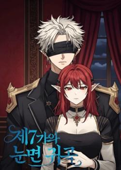 El ciego noble de la séptima casa