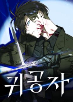 Leer El Heredero de la Venganza