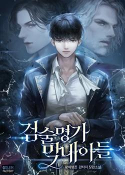 El hijo menor del maestro de la espada (Novela)