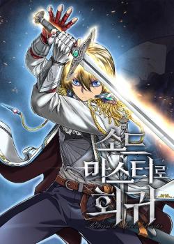 El Regreso Del Prodigioso Maestro De La Espada