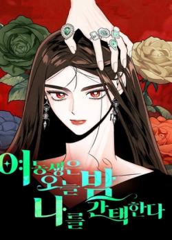 Ella me elegirá esta noche