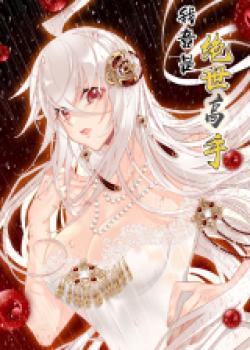 En realidad, soy un experto incomparable
