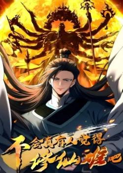 ¿En Serio Hay Gente que Piensa que la Cultivación es Difícil?