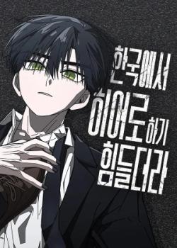 Es difícil ser un Héroe en Corea