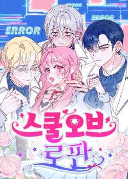 Escuela de fantasía romántica