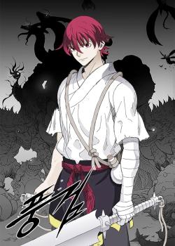 Espada del viento