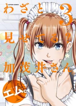 ¿Estás mostrándome a propósito Kamoi-san?