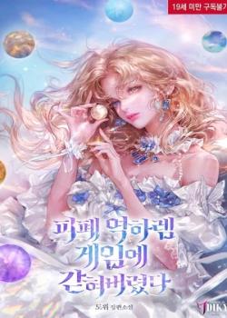 Estoy Atrapada En Un Sangriento Juego De Harén Inverso - Novela