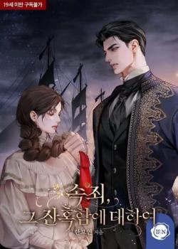 Leer Expiación, por tu crueldad - Novela