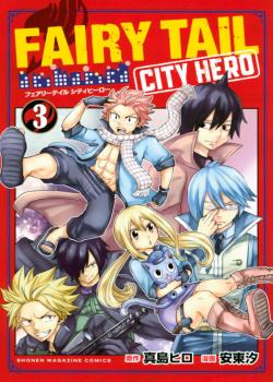 Fairy Tail City Hero