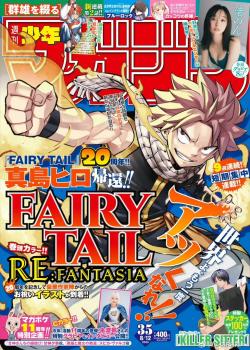 Fairy Tail Re:Fantasia