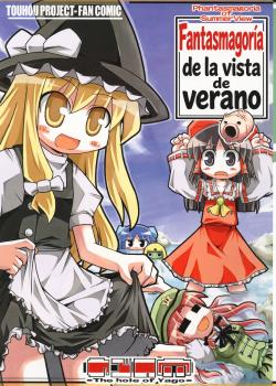 Fantasmagoría de la vista de verano