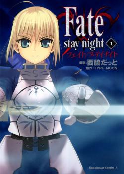 Leer Fate/Stay Night
