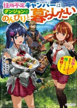 Futago ninki aidoru haishinsha o tasuketara, itsu no ma ni ka medachi makkuchaimashita!?